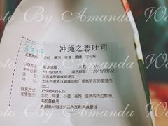 餐具摆设-爸爸糖吐司面包(大连高新锦辉商场店)