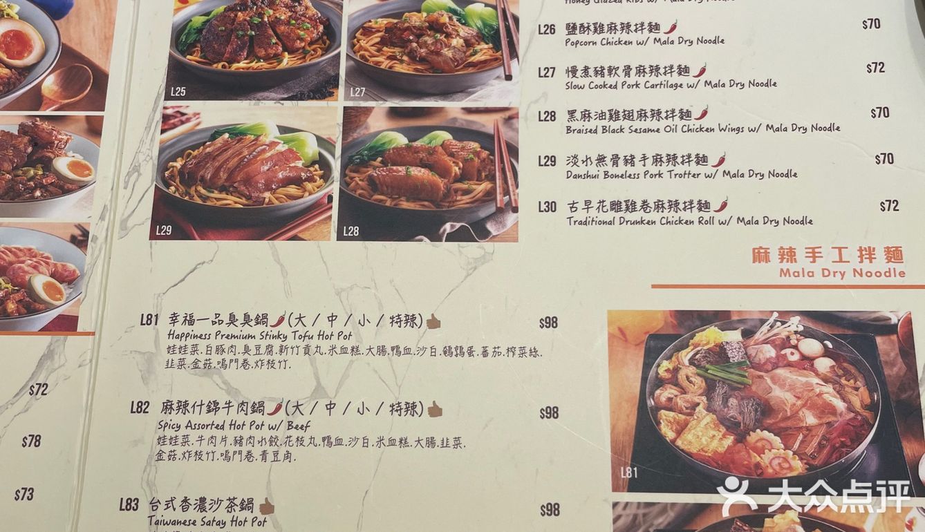 幸福锅🍲台式小火锅