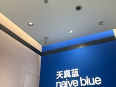 -天真蓝照相馆(杭州滨江宝龙店)