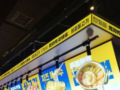 -喜井无限自助烤肉公司(石厦店)