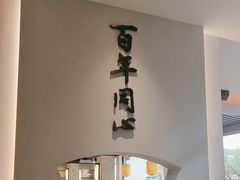 -同心楼(解放北路店)