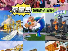 -渔岛海洋度假区