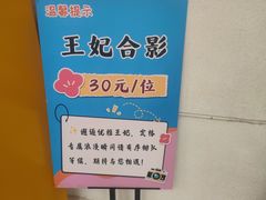 -库车王府