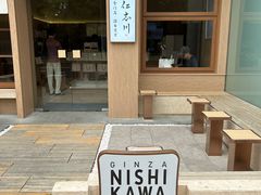 -银座仁志川·生吐司专门店(香港广场店)