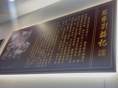 -恩宁刘福记(东华东路店)