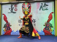 -芙蓉门·川剧变脸长嘴壶茶艺茶文化表演研学