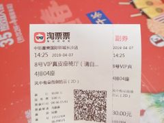 -中影星美国际影城(万家丽店)