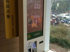 -麦当劳(曲阳店)