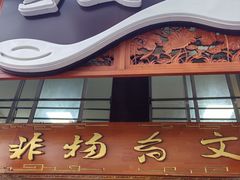 -雪园小吃部(天桥商场店)