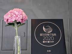 -曲廊院(东四十一条店)