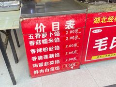 -毛氏汽水包(山海关路店)