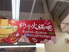 -物美超市(乔司华荣城店)