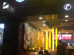 -尊宝比萨(厦大店)