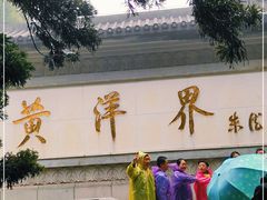 -井冈山风景名胜区-黄洋界