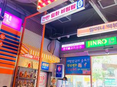 -入火韩国烤肉(凯旋广场店)
