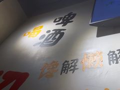 -半酌烧烤小酒馆(南京东路店)