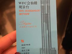 -WFC会仙楼观景台