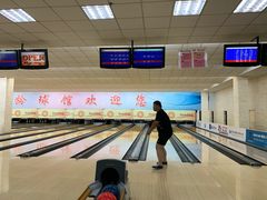 -五台山·保龄球馆