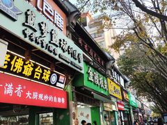 -素满香·素食自助餐(福州·长乐北路店)