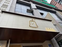 -发酵食堂(屏风街店)