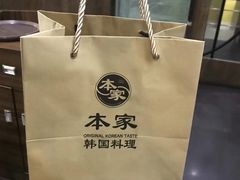 -本家韩国烤肉(财富大厦店)