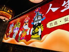 -欠火锅·水牛毛肚·团建聚餐·生日宴(何山路店)