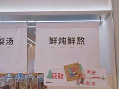 -炖物24章·顺时轻养茶(黄龙店)
