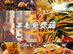 -阿杰烧烤·西安传统烤肉店(天朗御湖店)