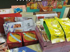 -鹏城八珍深圳特产手信(罗湖店)