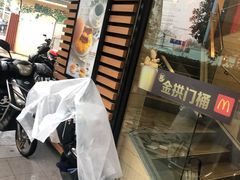 -麦当劳(乳山路店)
