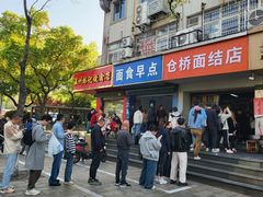 -仓桥面结店