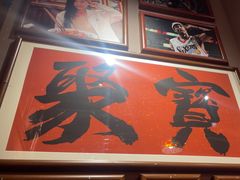 -王繁星面馆(西安熙地港店)