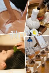 -东英经典SKIN&SPA