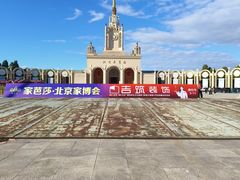 -北京展览馆