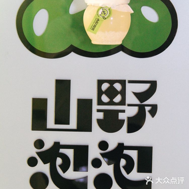 是谁想到把甜白酒和橄榄汁结合的？出来领奖