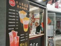-陈记甜品窝(中山北路店)