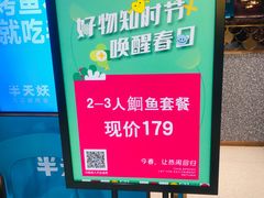 -半天妖烤鱼(西铁营万达店)