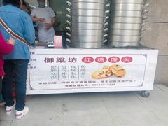 -御梁坊红糖馒头