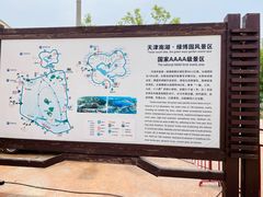 -武清南湖绿博园