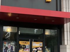 -麦当劳(欧亚大观商都店)