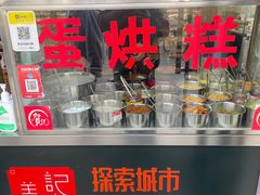 -贺记蛋烘糕(文庙西街店)