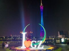 -珠江夜游广州塔·中大码头