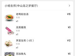 -小杨生煎(龙之梦购物中心店)