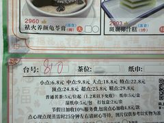 -福满园大酒楼(梅林店)