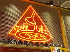 门面-伽喱博士 Dr.CURRY咖喱饭(太阳宫咖喱店)