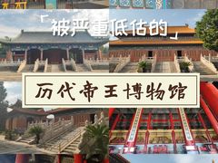 -历代帝王庙博物馆