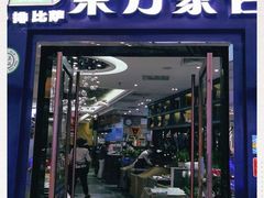 门面-东方豪客牛排意面披萨(金凤万达店)