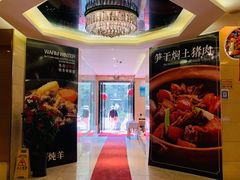 -御信客家王(洛溪店)