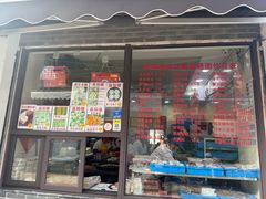 -荣阳楼(山塘街店)