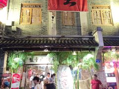 门面-盟重烧烤(高正街店)